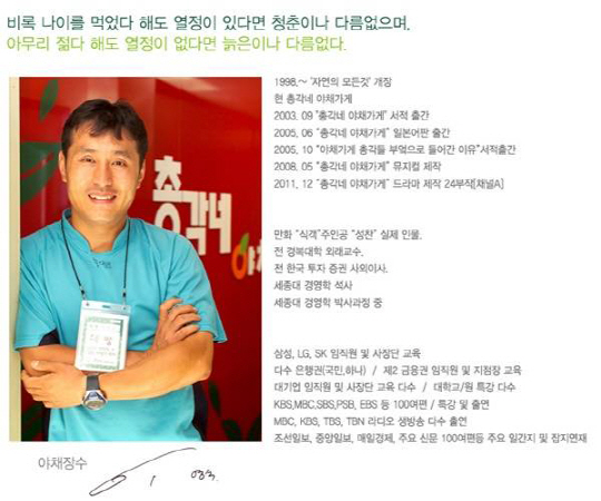 ‘총각네 야채가게’ 갑질 폭행까지? “무식한 자의 무식한 오바 X같네 야채가게” 네티즌