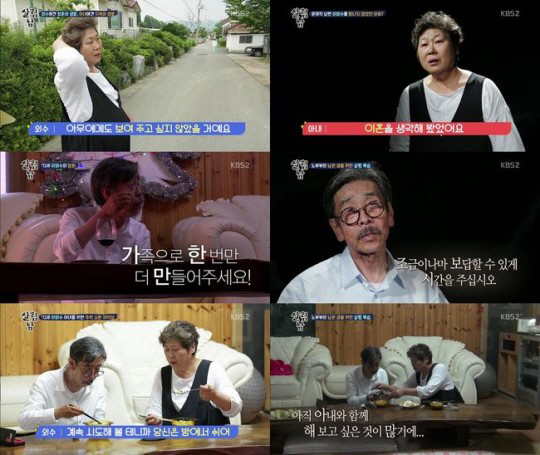 ‘살림남2’ 이외수, 남은 생 아내 위해 살겠다 “죄스러워”