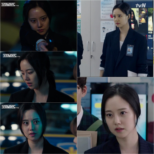 /사진=tvN ‘크리미널마인드’ 방송 캡처