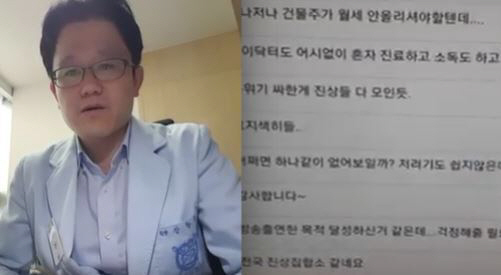 ‘양심치과’ 강창용, 동료 의사들이 악플을? “거지들” 충격 ‘유튜브’ 눈물 호소