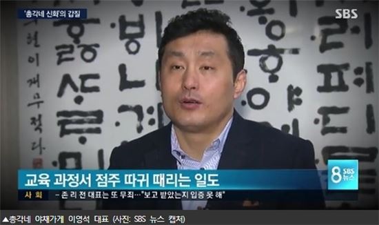 '총각네 야채가게' 이영석 대표, 강북 비하 발언도 화제 