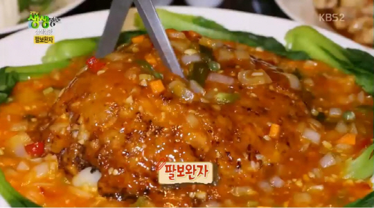 ‘생생정보’ 팔보완자 맛집, 위치는?…파주 ‘쭝궈자’