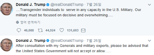 트랜스젠더의 군 복무금지를 발표하는 도널드 트럼프 미국 대통령 트위터 캡쳐