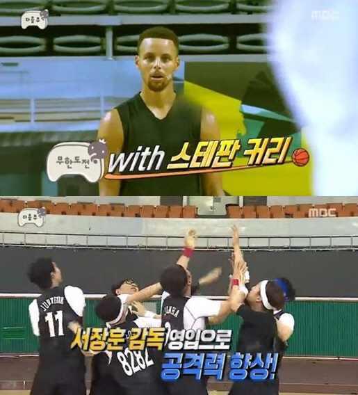 ‘무한도전’ NBA스타 스테판 커리 등장 예고, 서장훈 감독 영입 효과는?