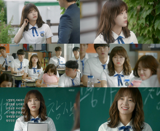 /사진=KBS2 ‘학교 2017’ 방송 화면 캡처