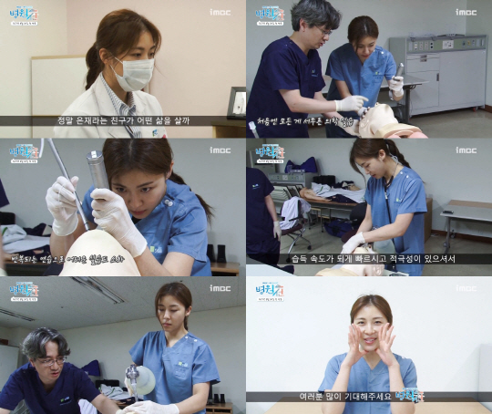 /사진=MBC ‘병원선’ 메이킹 영상