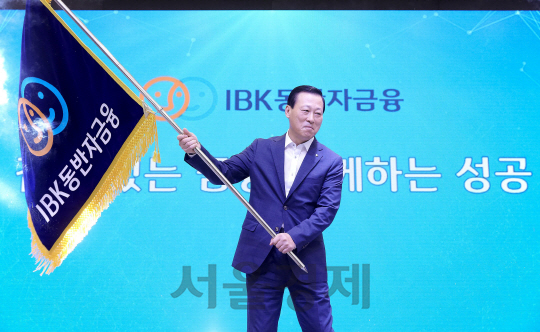 [서울경제TV] 김도진 기업은행장 '동반자 금융'으로 일자리 10만 창출