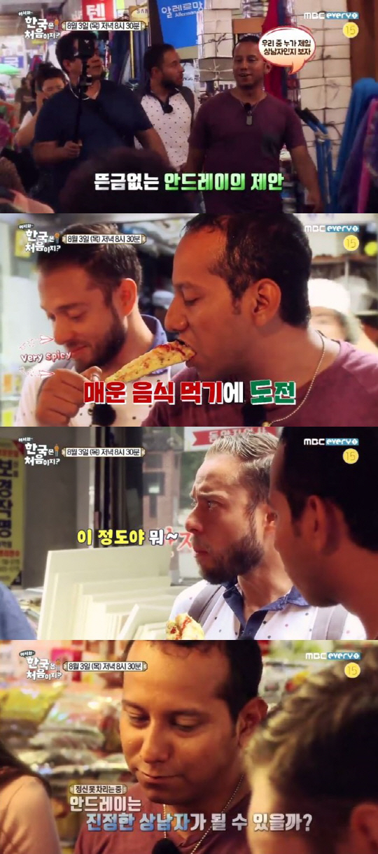 /사진=MBC에브리원 ‘어서와 한국은 처음이지?’