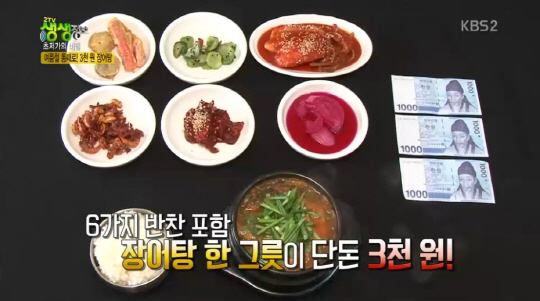 ‘생생정보’ 단돈 3000원 장어탕 맛집…전주 ‘24시셀프풍천민물장어’
