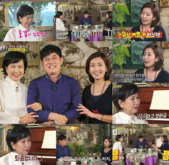 /사진=KBS 2TV ‘냄비받침’