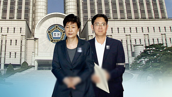 박근혜 전 대통령, 이재용 부회장 재판데 또 불참...
