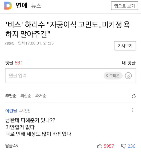 귀한 하리수를 향한 반응 “너로 인해 세상도 많이 바뀌었다”