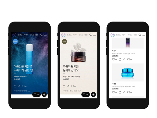 아모레퍼시픽 공식 온라인 모바일 직영몰 ‘AP MALL’./사진제공=아모레퍼시픽