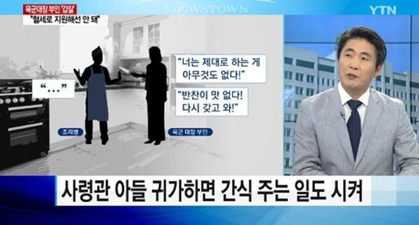 박찬주 대장 공관병, 자살시도도...부인 '갑질' 어느정도였나