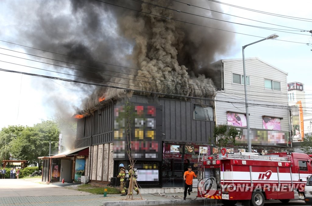 춘천 마사지 업소서 불...영업 끝난 시간이어서 인명피해 없어