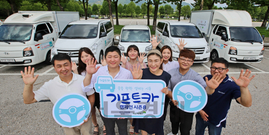 성공적으로 점포를 운영 중인 지난 시즌 기프트카 캠페인 주인공들이 기프트 카 캠페인 시즌8의 성공을 응원하고 있다. /사진제공=현대차