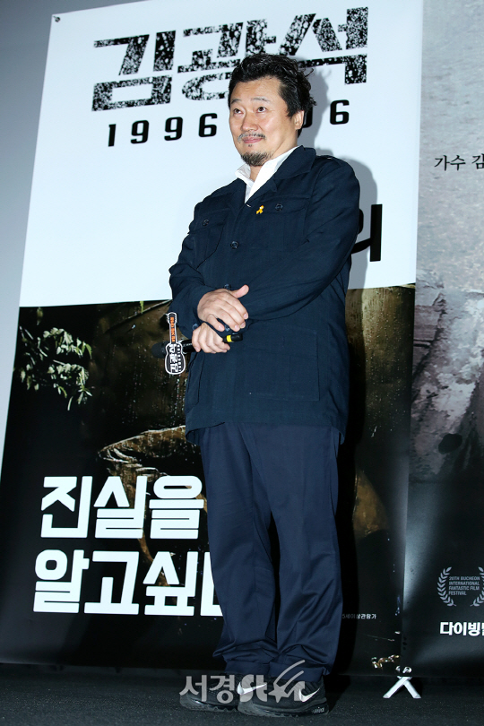 이상호 감독이 3일 오후 서울 용산구 CGV용산아이파크몰에서 열린 영화 ‘김광석(감독 이상호)’ 언론시사회에 참석하고 있다.