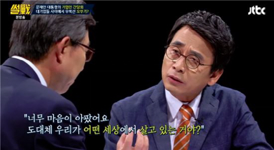 ‘썰전’ 유시민 오뚜기 초청 슬펐다? ‘담뱃값’ 인하 논란에 “자폭정치” 박형준