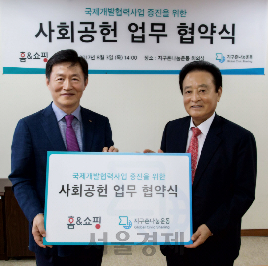 강남훈(왼쪽) 홈앤쇼핑 대표와 박명광 지구촌나눔운동 이사장이 업무협약식을 체결하고 있다. /사진제공=홈앤쇼핑