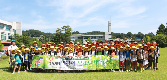 한국한의학연구원 본초탐사대에 참가한 어린이들이 프로그램 개시에 앞서 기념촬영을 하고 있다. 사진제공=한국한의학연구원
