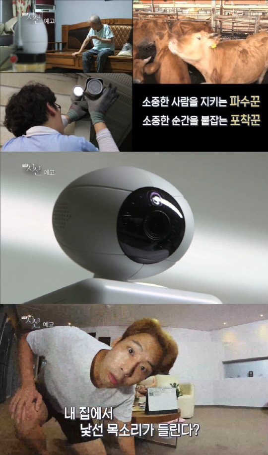 ‘다큐시선’ 나를 보는 은밀한 눈, CCTV 파수꾼 혹은 포착꾼?