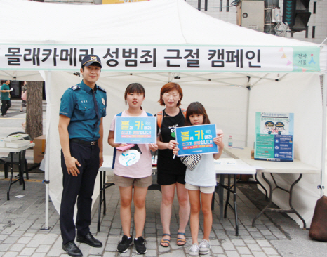 지난 6일 서울 종로구 광화문광장에서 진행된 종로경찰서 ‘몰래카메라 성범죄 근절 캠페인’에 참여한 시민들이 기념촬영을 하고 있다. /사진제공=종로경찰서