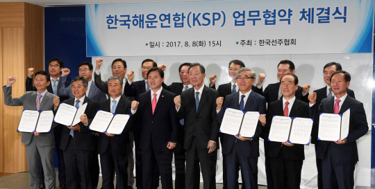 '해운동맹체' 한국해운연합 결성 협약