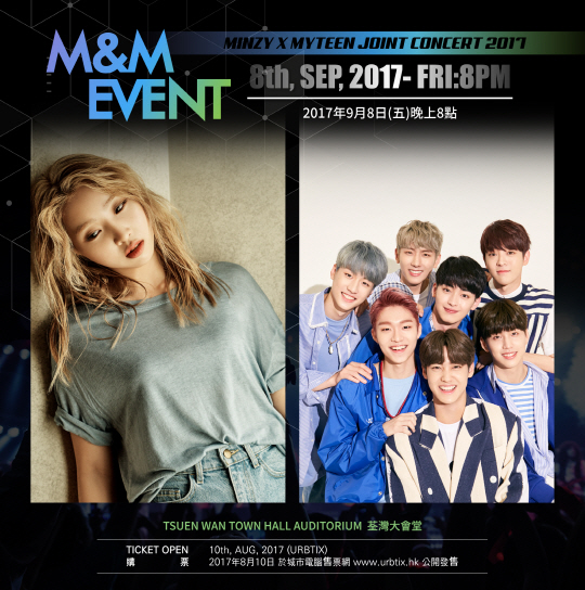 공민지 X 마이틴, 9월 8일 홍콩 쇼케이스 콘서트 개최