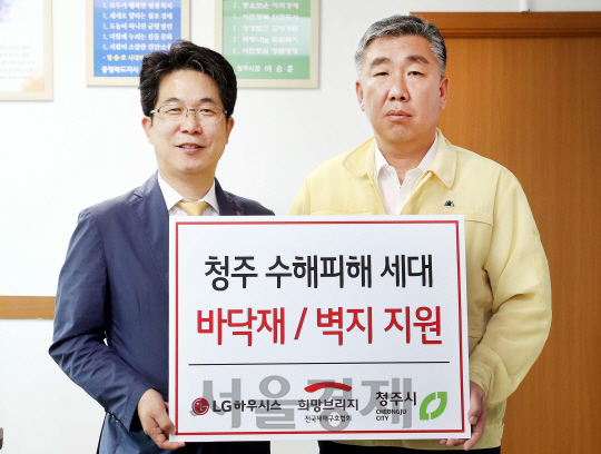 9일 충북 청주시청에서 양광석 LG하우시스 옥산공장 공장장(왼쪽)과 청주시 이범석 부시장이 참석한 가운데 ‘수해지역 피해 복구 지원 자재 전달식’을 갖고 기념 촬영을 하고 있다./사진제공=LG하우시