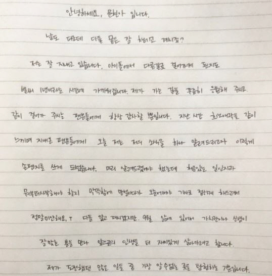 문현아, '결혼, 알 수 없는 곳 탐험하는 기분…잘 살겠다'(공식입장)