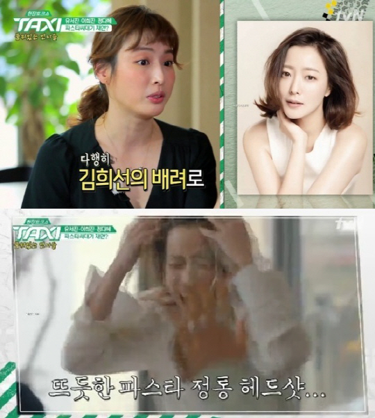 ‘택시’ 정다혜 “‘파스타 싸대기’ 장면, 김희선 덕분에 화상은 면했다”