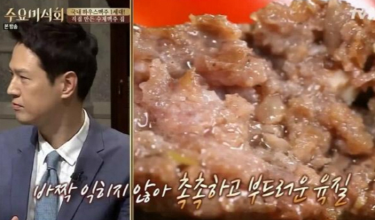 ‘수요미식회 맥주 안주’ 떡갈비와 흑맥주의 만남 들어봤나?