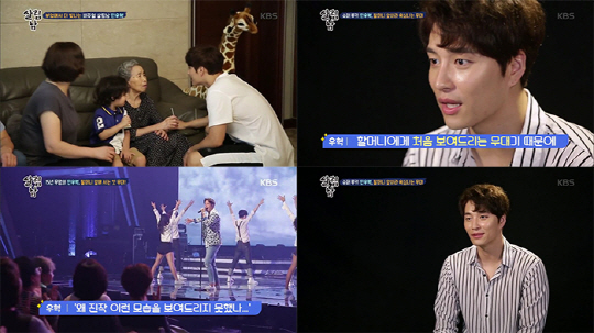 /사진=KBS2 ‘살림하는 남자들 시즌2’ 캡쳐