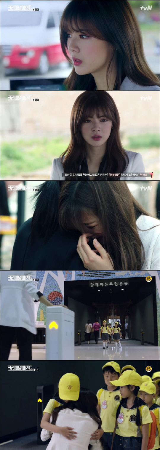 /사진=tvN ‘크리미널마인드’