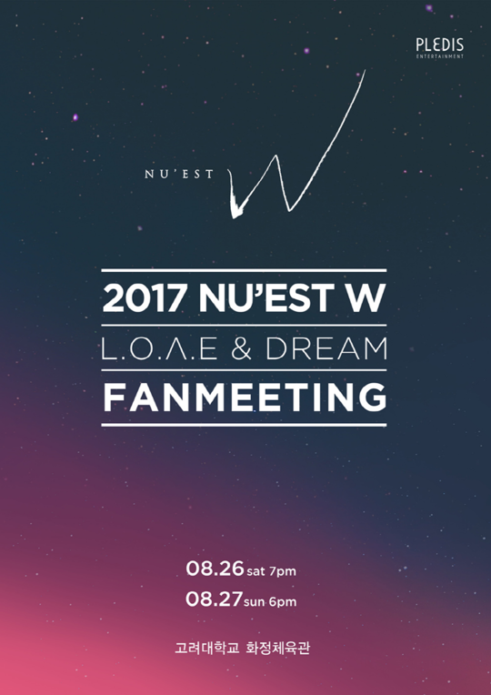 뉴이스트W 팬미팅, 기다려준 ‘러브’들을 위한 특별한 시간 ‘전석 매진’