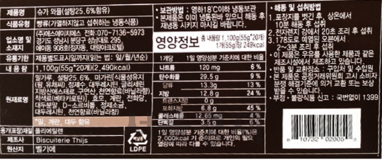 국내 오픈마켓 등에서 판매되는 벨지움 펄슈가 와플. 원산지가 벨기에이며 계란이 함유됐음이 명시됐다. /사진제공=11번가