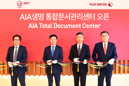 한국후지제록스, AIA생명 ‘통합문서관리센터(TDC)’ 오픈