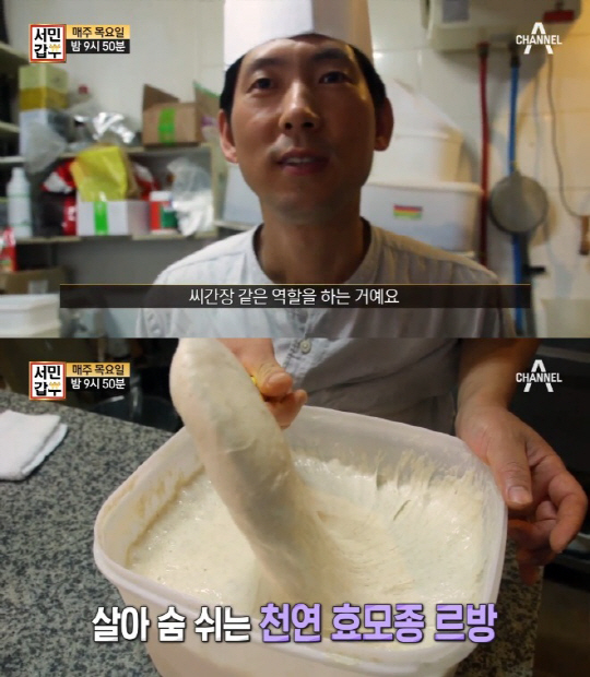 ‘서민갑부’ 캄파뉴·치즈 브리오쉬, ‘대박 빵집’의 성공 비결은?