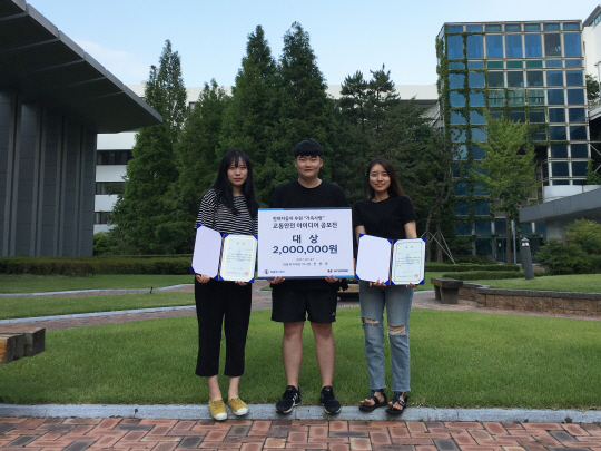동서대학교 디자인대학 이영아(왼쪽부터)·김태영·김수진 학생이 ‘가족사랑 교통안전 아이디어 공모전’에서 대상을 받았다.사진제공=동서대