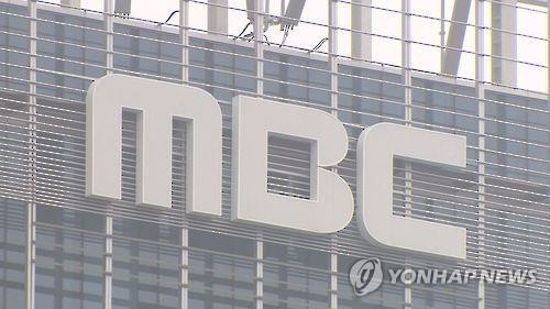 MBC 보도국 취재기자 80명이 제작거부를 선언했다./연합뉴스
