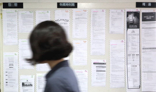 한 학생이 지난 9일 서울 시내 한 대학교에서 취업 게시판을 살펴보고 있다. /연합뉴스