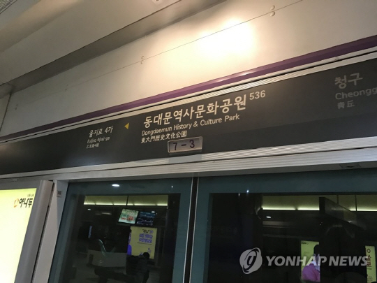 서울 지하철 5호선 전동차 고장 운행 중단…1시간만에 재개