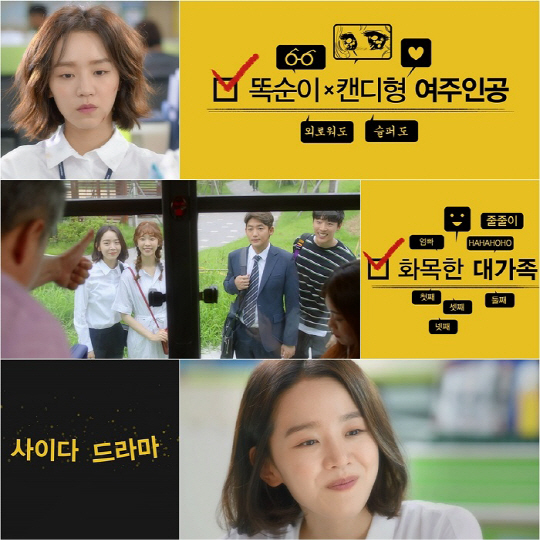 /사진=KBS 2TV ‘황금빛 내 인생’ 제공