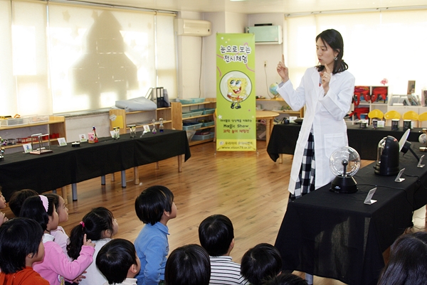 유치원 과학마술체험전에서 교실 담당 선생님이 아이들에게 과학의 원리에 대해 설명하고 있다.