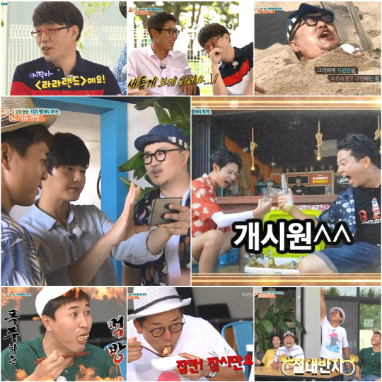 /사진=KBS2 ‘1박 2일’ 방송 캡처