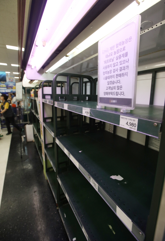 15일 오후 서울 시내 한 대형마트의 계란 판매대가 텅 비어 있다. 대형마트 3사를 비롯해 대다수 유통채널에서 이날부터 계란 판매를 중단했다./연합뉴스