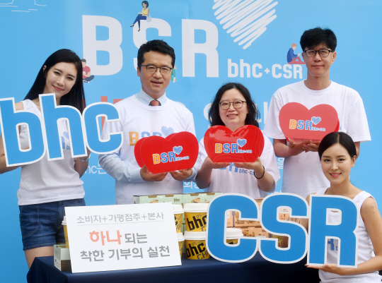 박현종(뒷줄 왼쪽 두번째) bhc치킨 회장과 bhc 월곡점 가맹점주 부부가 16일 서울 종로구 일민미술관 앞에서 나눔 ·상생 경영 정신이 담긴 새로운 개념의 사회공헌(CSR) 활동인 ‘BSR’을 선포하고 있다./권욱기자