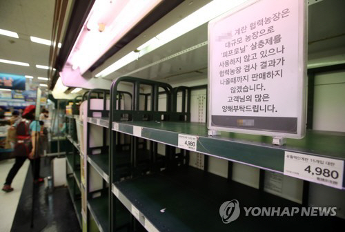 ‘살충제 계란’ 파동으로 텅 비워진 계란 판매대/연합뉴스