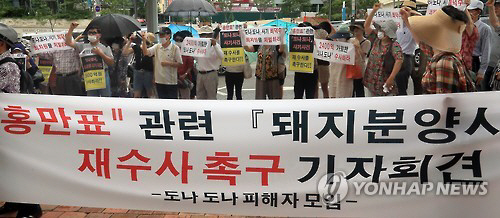 우병우 수임 논란 얽힌 ‘도나도나 사건’ 2심서 징역 9년