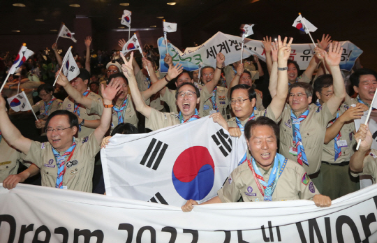 17일 아제르바이잔 바쿠에서 열린 제41차 세계스카우트총회에서 전북 새만금이 2023년 세계잼버리 대회 개최지로 확정돼자 유치단원들이 환호하고 있다./연합뉴스